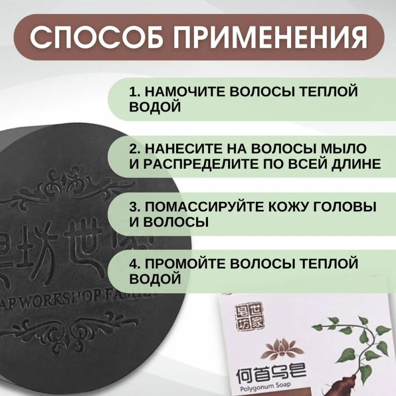 Твердое мыло-шампунь от выпадения волос Polygonum Soap