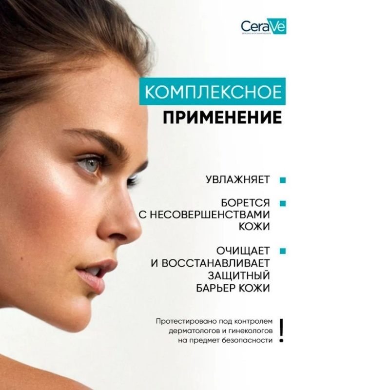 CeraVe Очищающая крем-пенка от прыщей 4% CeraVe Acne Foaming Cream Cleanser 150 мл