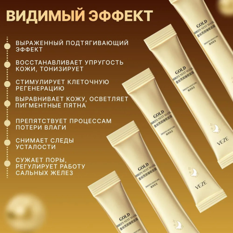 VEZE Набор увлажняющих косметических масок для лица с экстрактом ласточкиного гнезда