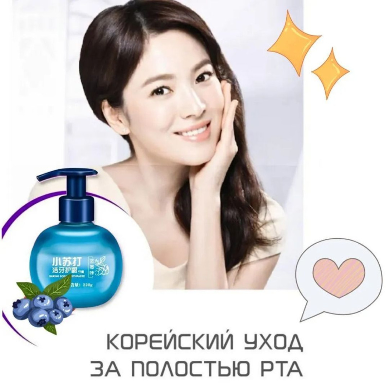 Зубная паста с дозатором аромат "Черники"