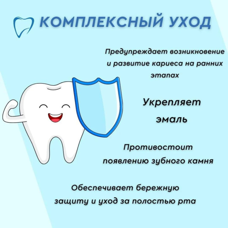 Зубная паста с дозатором аромат "Черники"