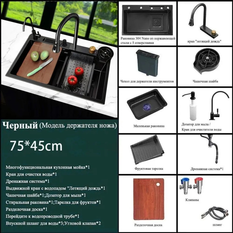 Мойка для кухни (Раковина)