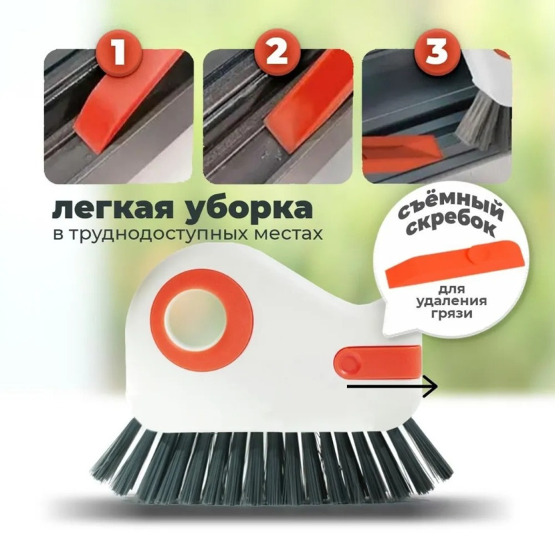 Универсальная щетка для уборки в труднодоступных местах 2 в 1