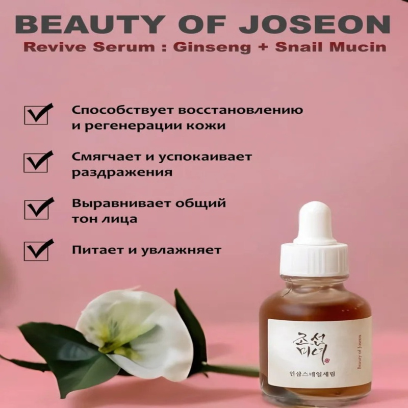 Набор BEAUTY OF JOSEON №2: «Calm & Repair» -  Успокаивает, восстанавливает, борется с покраснениями