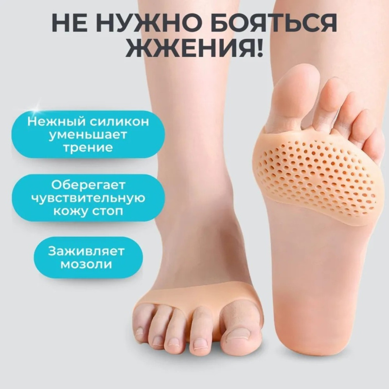 Полустельки для обуви