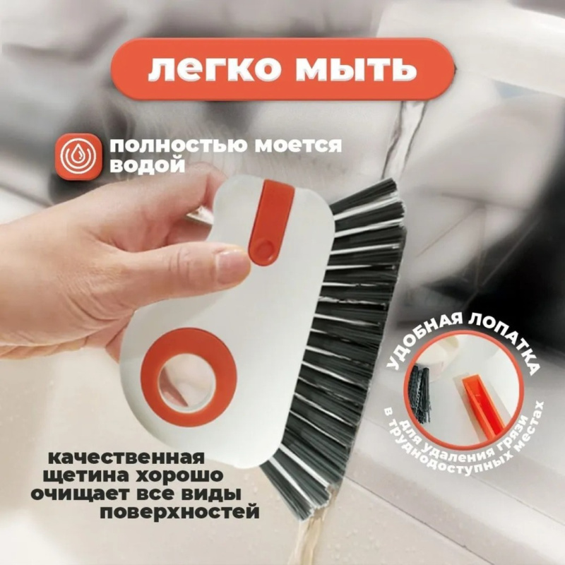 Универсальная щетка для уборки в труднодоступных местах 2 в 1