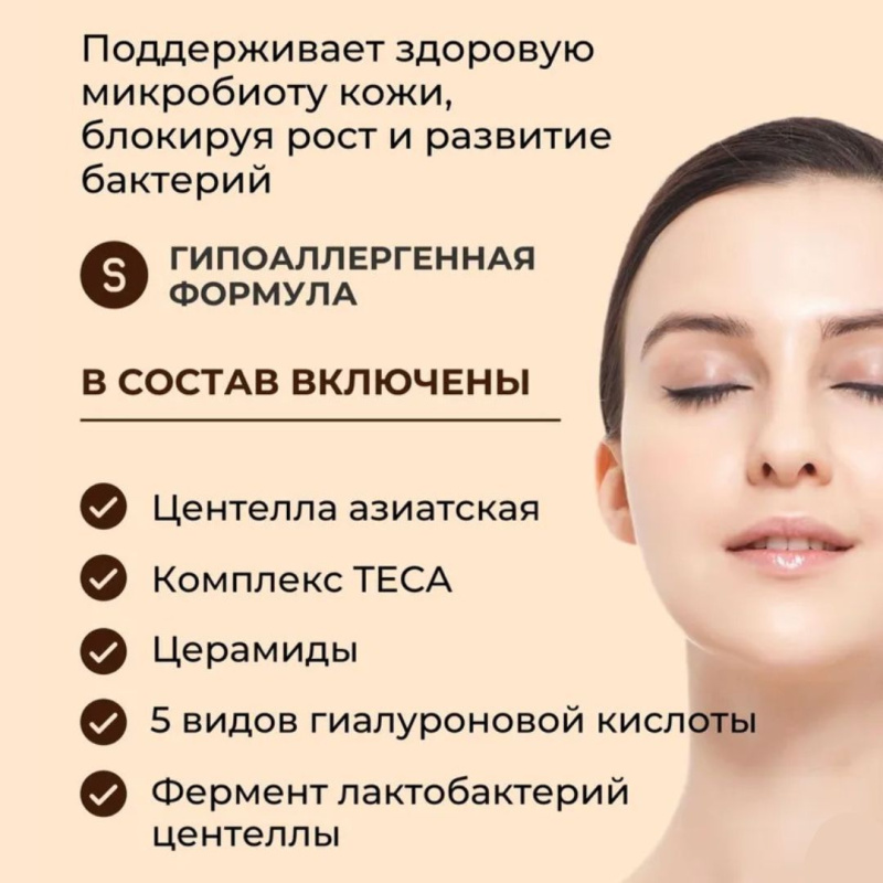 SKIN1004 Тонер-эссенция с пробиотиками / SKIN1004 Madagascar Centella Probio-Cica Essense Toner 210 мл