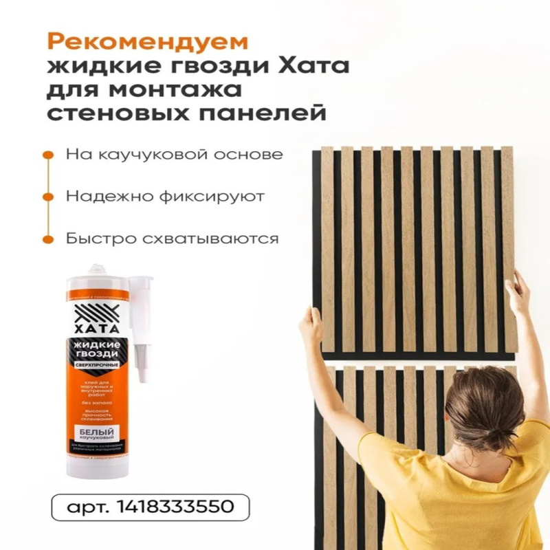 Стеновые панели реечные под покраску рейки декоративные на стену 680х505 4 шт 1,36 кв.м