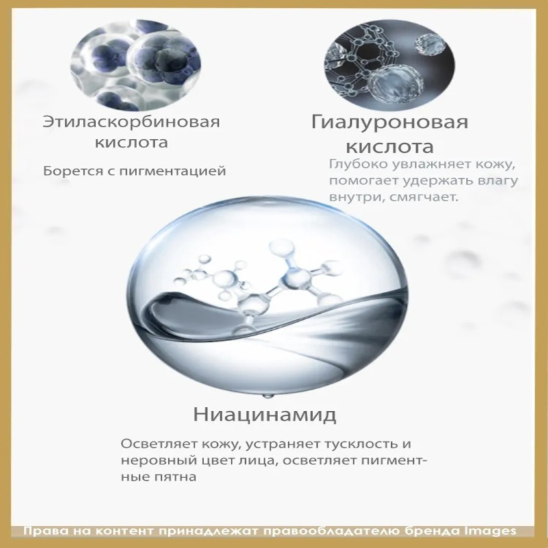 IMAGES Осветляющий крем от Веснушек и Пигментных пятен, с Витаминами Е и С и Гиалуроновой кислотой