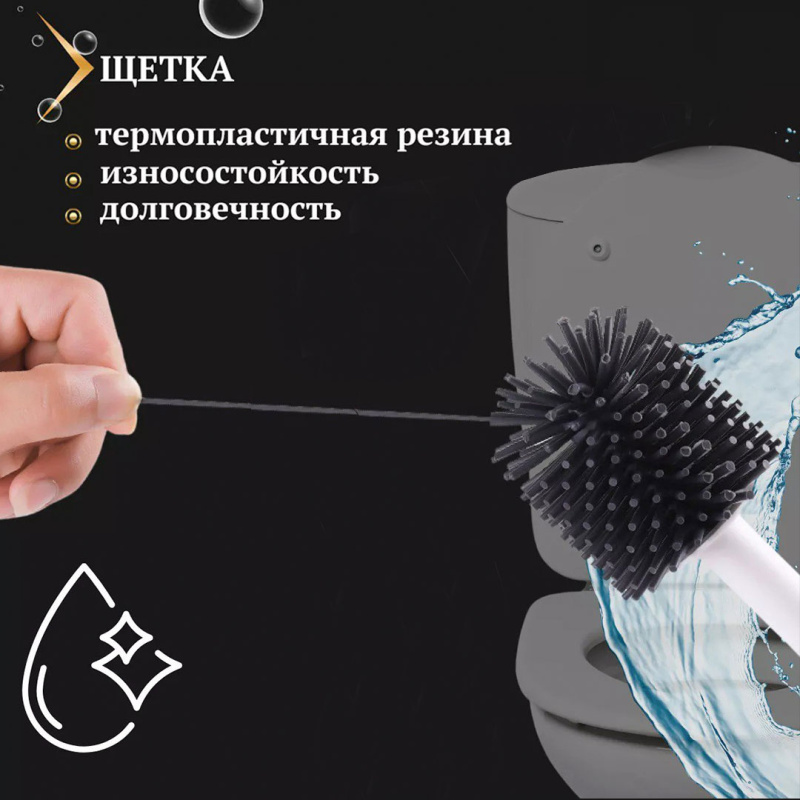 Ёрш и щетка для унитаза с дозатором