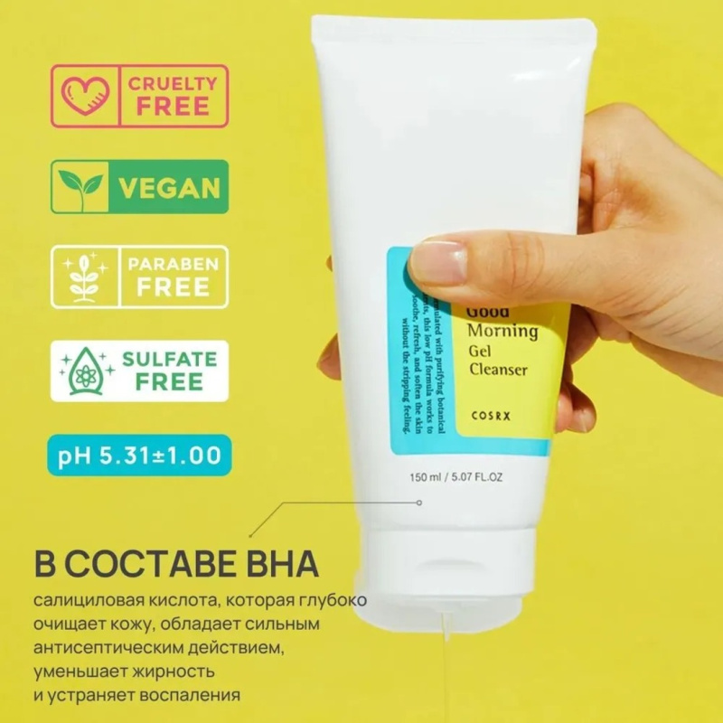 COSRX Гель пенка для умывания pH 5-6 , Low pH Good Morning Gel Cleanser, 150 мл / Корея