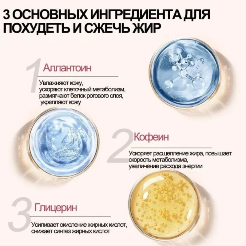 AUQUEST Rolling Ball Массажный крем  для похудения