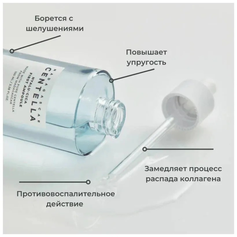 SKIN1004 Увлажняющая ампульная сыворотка с центеллой и гиалуроновой кислотой Madagascar Centella Hyalu-Cica First Ampoule 100 мл