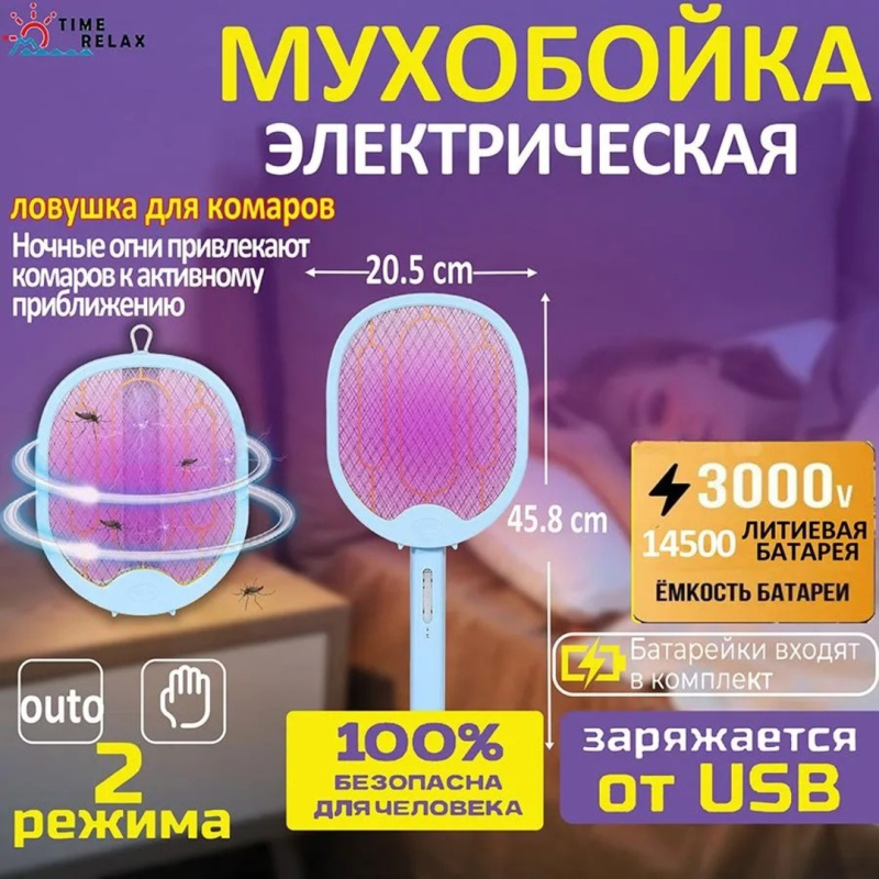 Мухобойка Прямоугольная