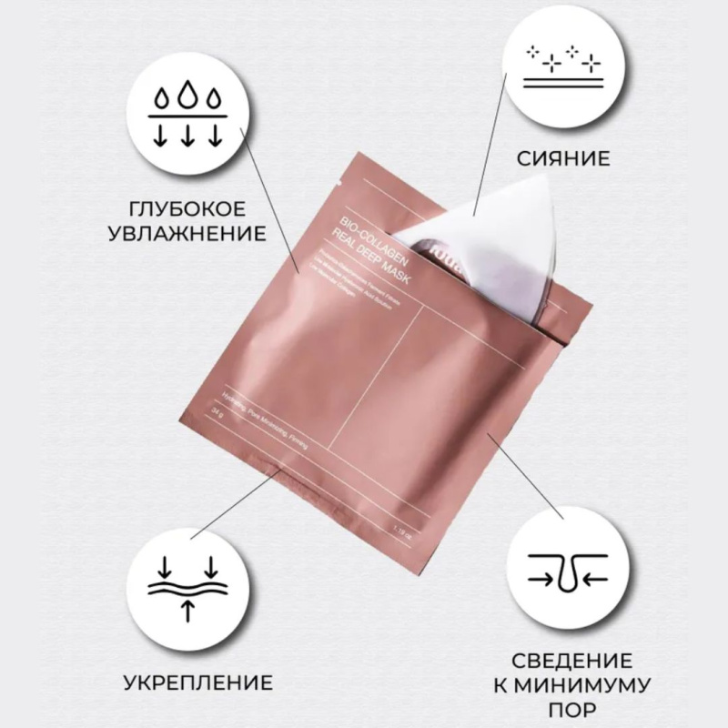 BioDance Гидрогелевая маска для лица ,1 штука