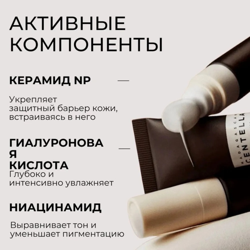 SKIN1004 Антивозрастной крем для век / SKIN1004 Madagascar Centella Probio Cica Bakuchiol Eye Cream, 20 мл