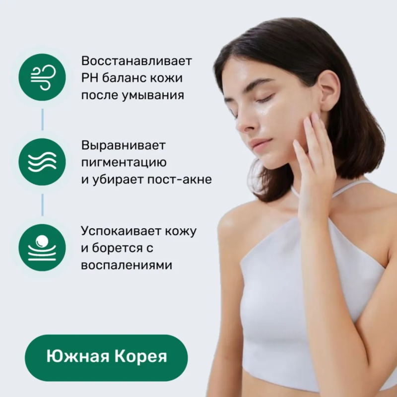 SKIN1004 Мягкий осветляющий тоник с центеллой / SKIN1004 Madagascar Centella Tone Brightening Boosting Toner, 210мл