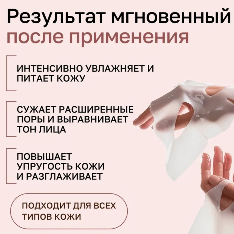 BioDance Гидрогелевая маска для лица омолаживающая с коллагеном,4шт