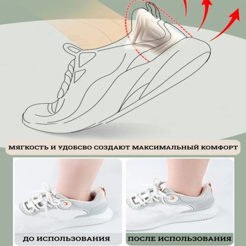 Вкладыш поддерживающий для обуви 2 шт (1 пара)