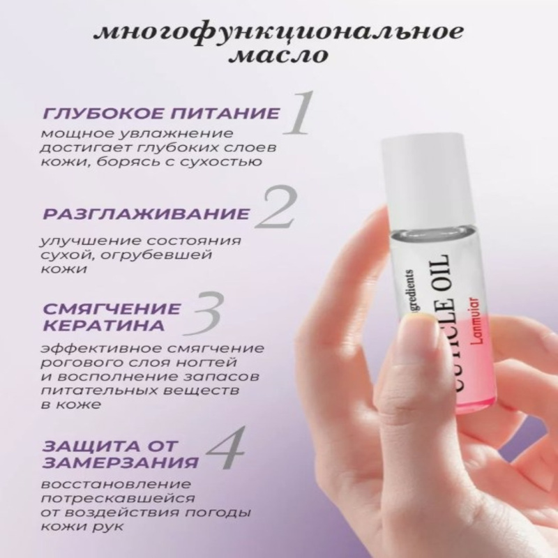 Масло для кутикулы Сладкий апельсин