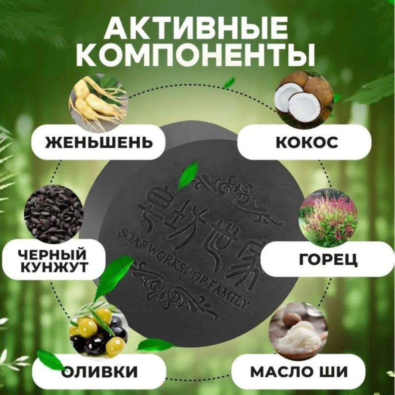 Твердое мыло-шампунь от выпадения волос Polygonum Soap