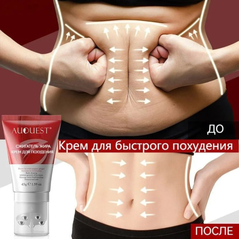 AUQUEST Rolling Ball Массажный крем  для похудения
