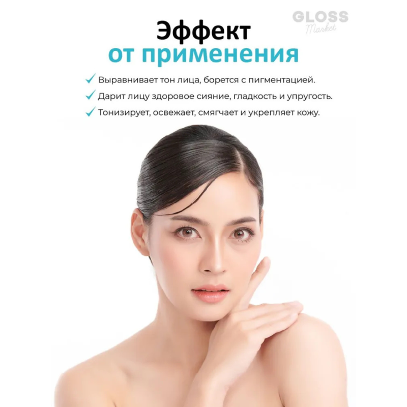 SKIN1004 Увлажняющий тонер для сияния кожи / SKIN1004 Madagascar Centella Hyalu-Cica Brightening Toner, 210 мл