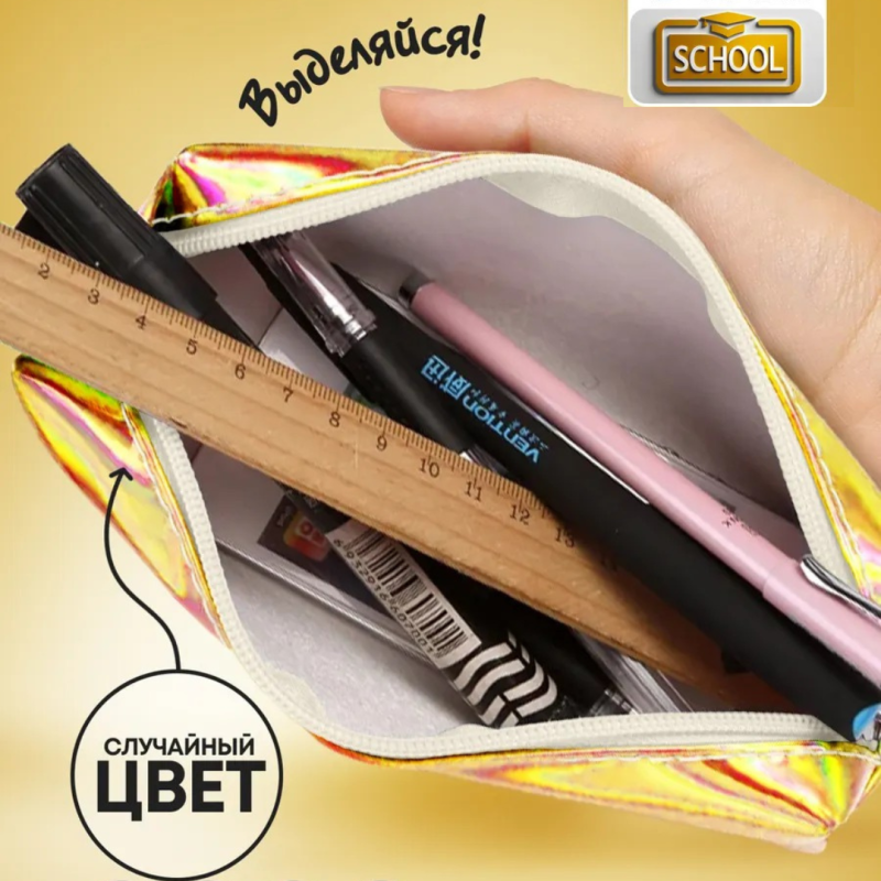 Пенал школьный на молнии
