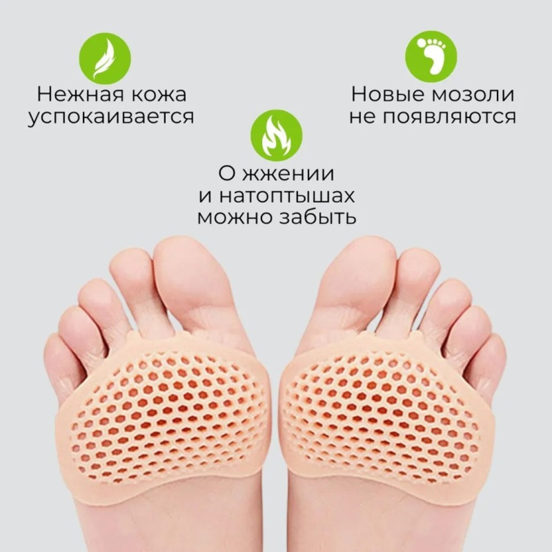 Полустельки для обуви