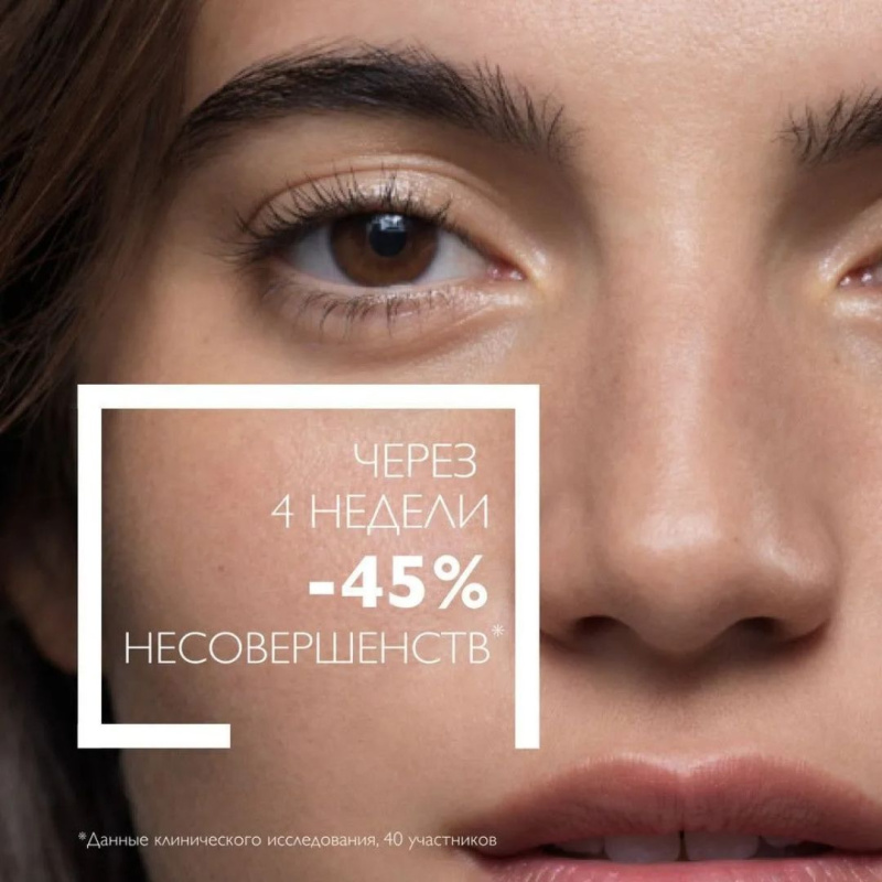 La Roche-Posay Glycolic B5 10% Pure Acid Serum Осветляющая сыворотка,30мл