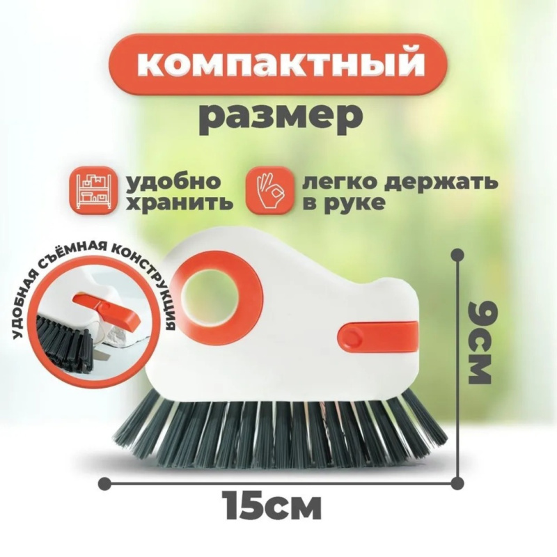 Универсальная щетка для уборки в труднодоступных местах 2 в 1