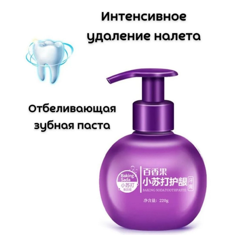 Зубная паста с дозатором аромат "Маракуя"