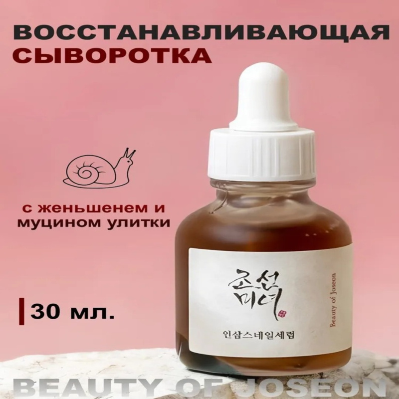 Набор BEAUTY OF JOSEON №2: «Calm & Repair» -  Успокаивает, восстанавливает, борется с покраснениями