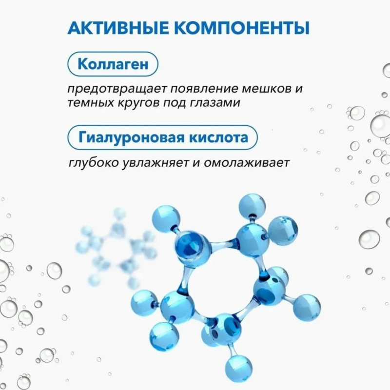 BIOAQUA Роликовый крем вокруг глаз (синяя)