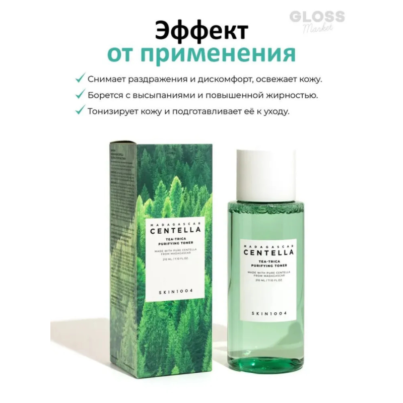 SKIN1004 Противовоспалительный тонер с чайным деревом и центеллой / SKIN1004 Madagascar Centella Tea-Trica Purifying Toner, 210 мл