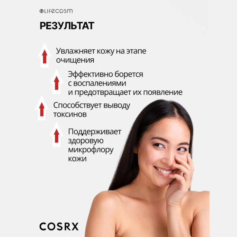 COSRX Пенка для умывания с салициловой кислотой для проблемной кожи Salicylic Acid Daily Gentle Cleanser 150 мл