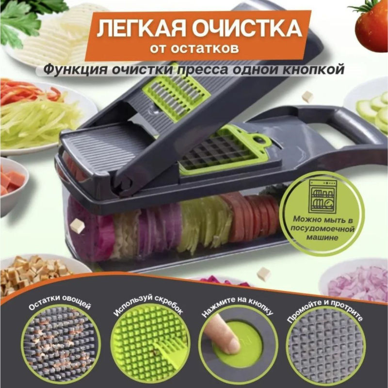 Терка овощерезка 14в1