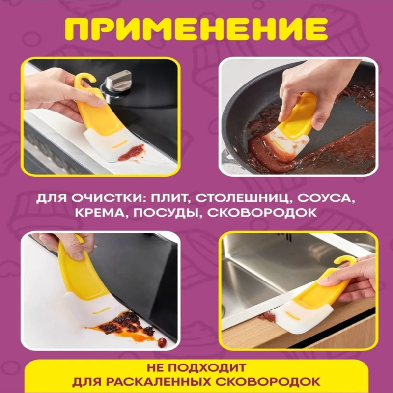 Лопатка силиконовая кулинарная