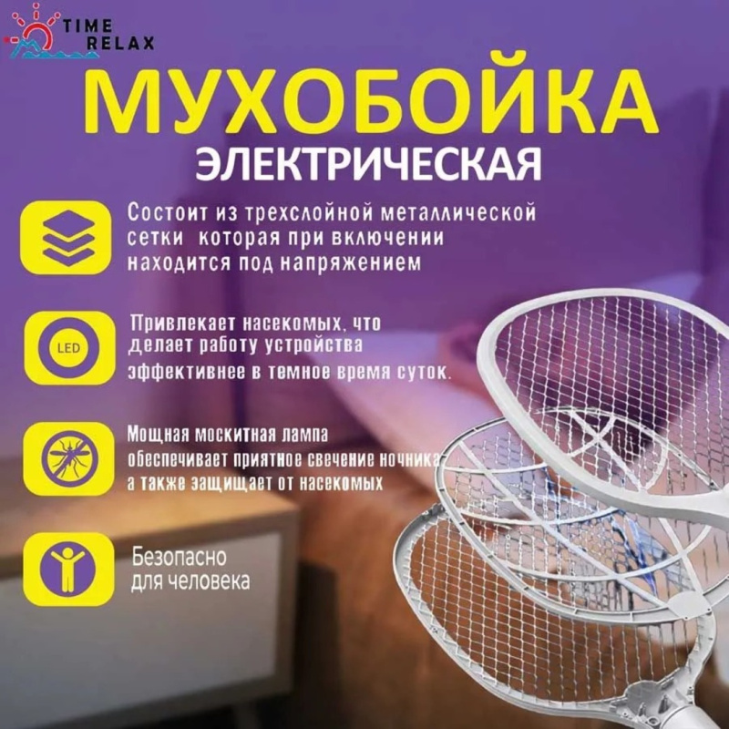 Мухобойка Прямоугольная