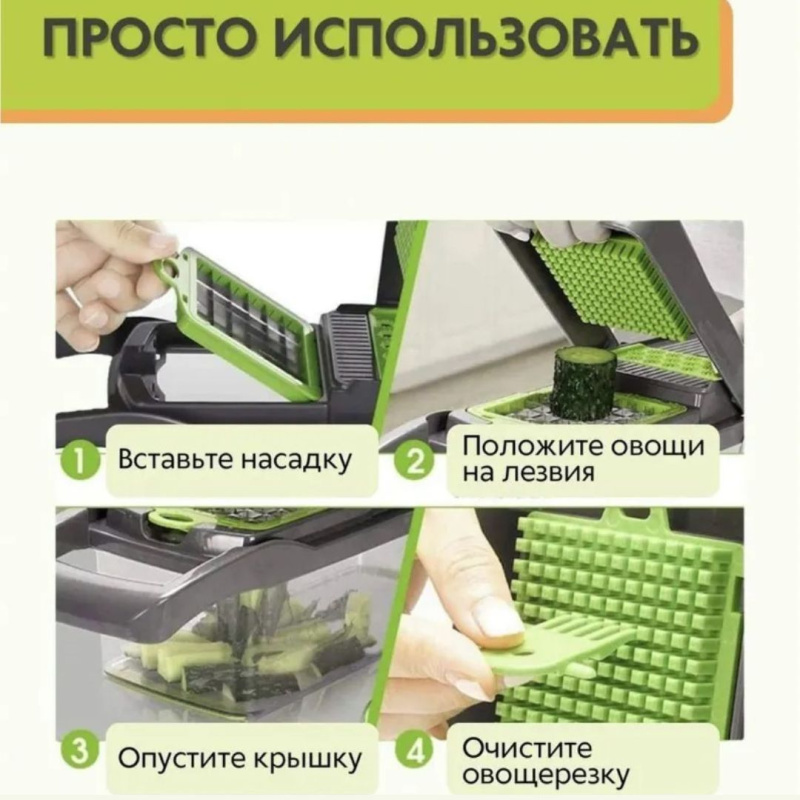 Терка овощерезка 14в1