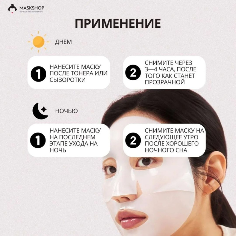 BioDance Гидрогелевая маска для лица ,1 штука